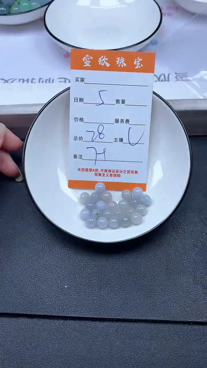 颈饰未镶嵌翡翠雪欣散珠定制diy