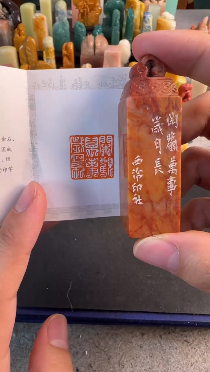 【闪购商品】昌化石印石编号编号1911