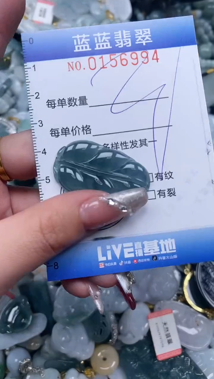 【闪购商品】翡翠颈饰未镶嵌闪购0156994