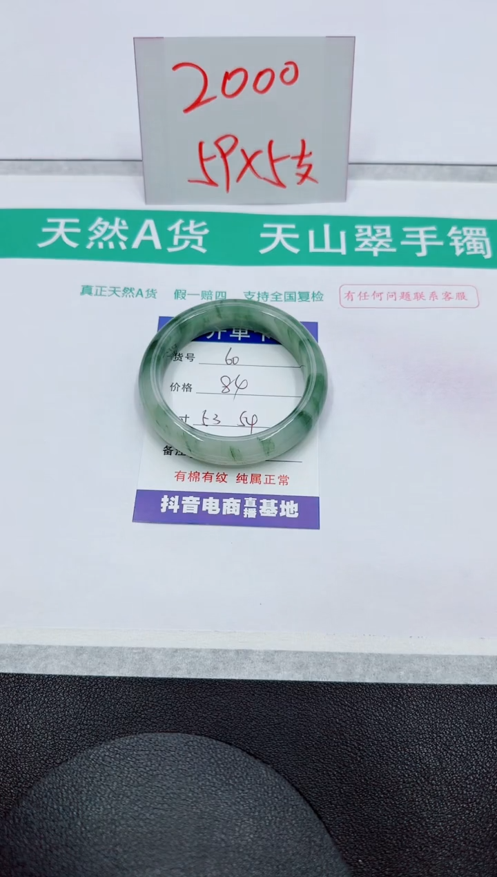 【闪购商品】石英质玉手镯未镶嵌60