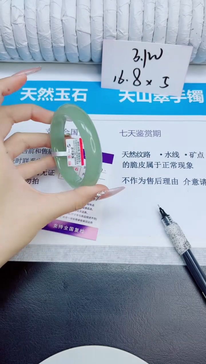 未镶嵌手镯石英质玉292/56.2