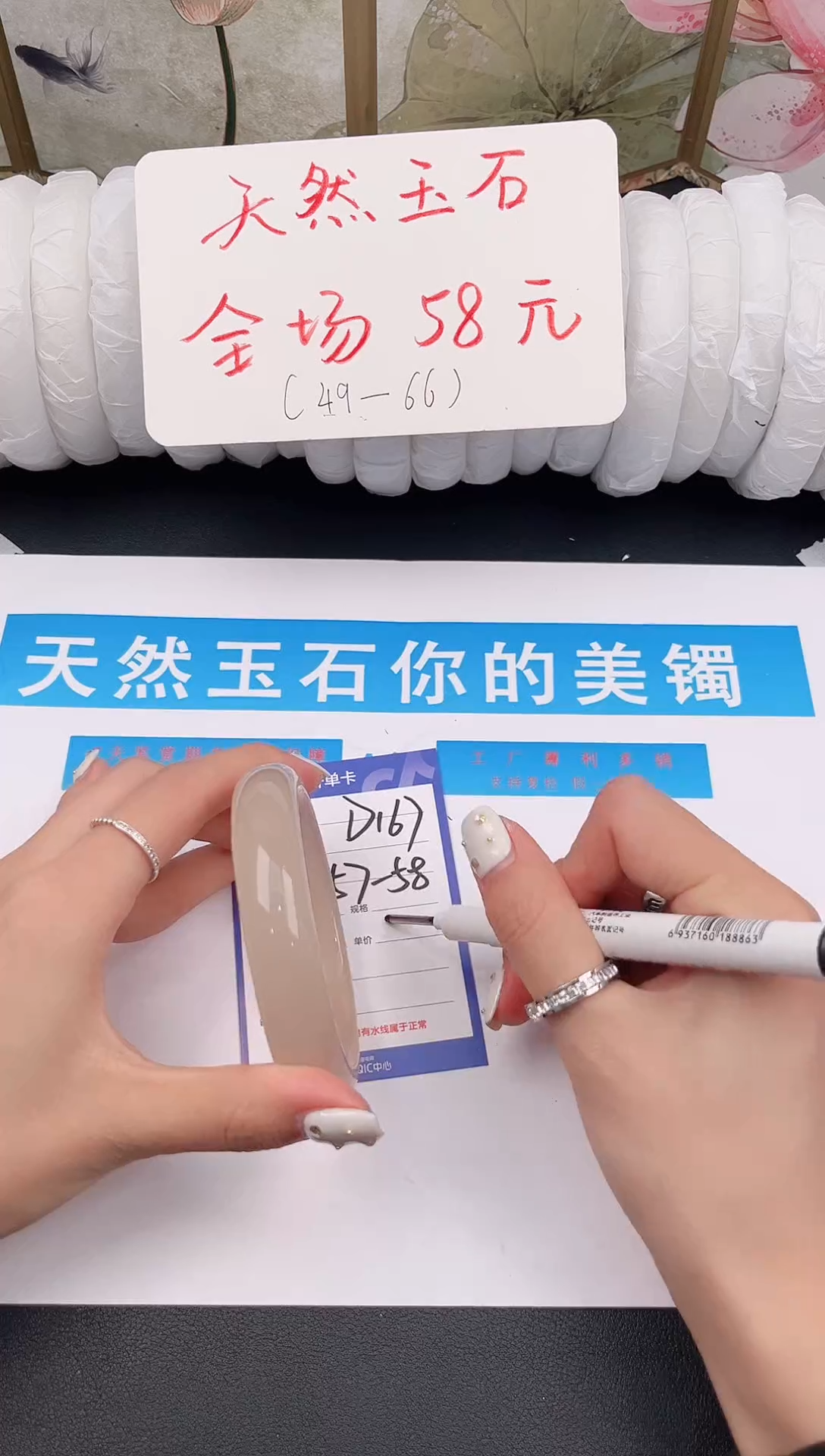 未镶嵌手镯石英质玉D167微色差