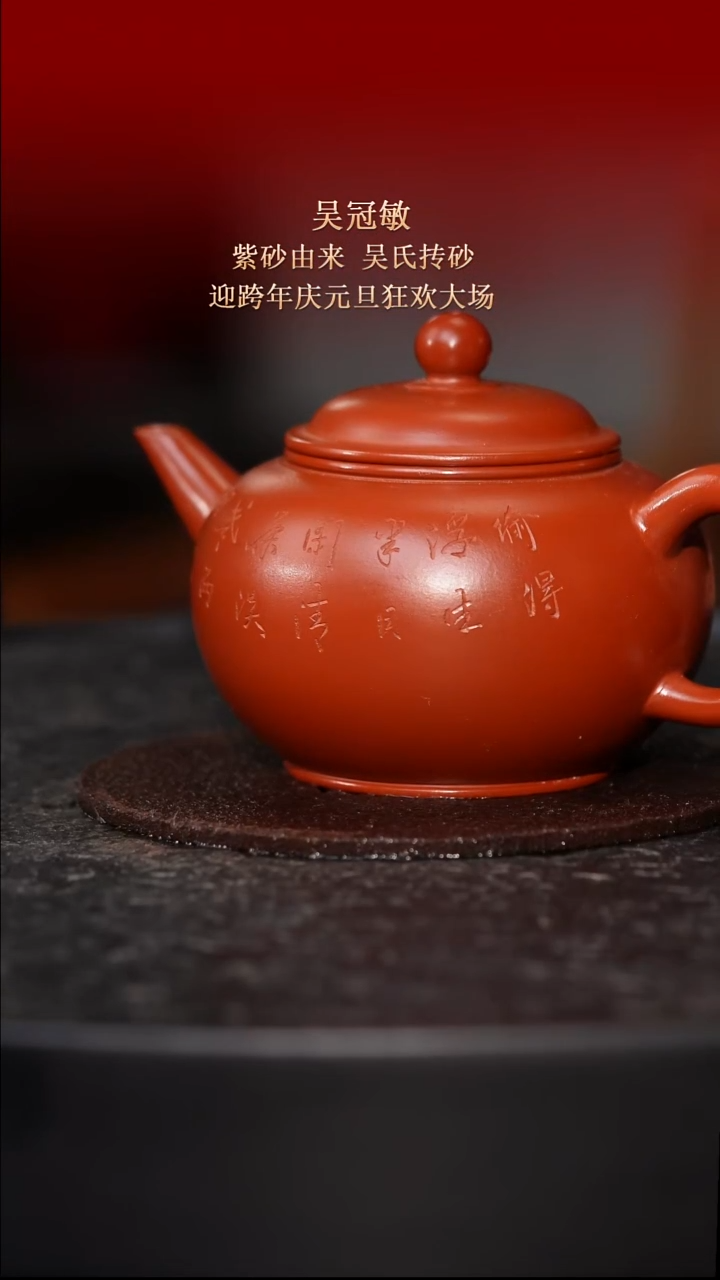 东坡紫砂甄选紫砂壶