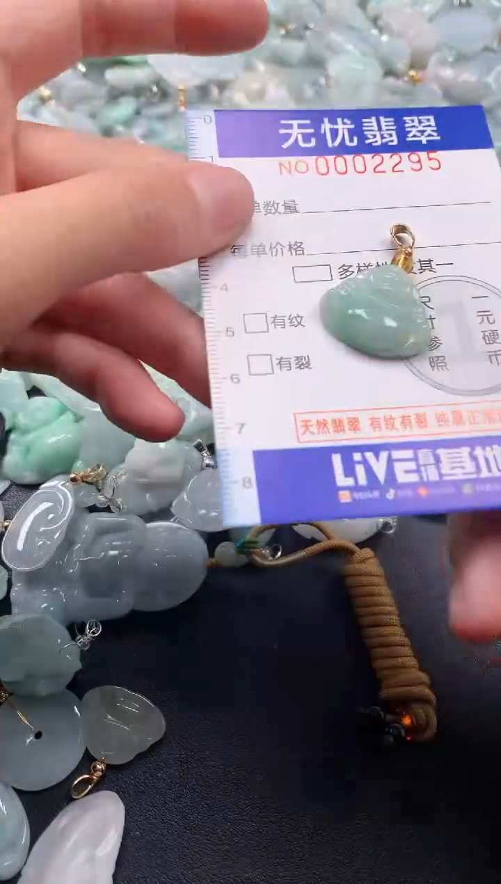 颈饰未镶嵌翡翠2295