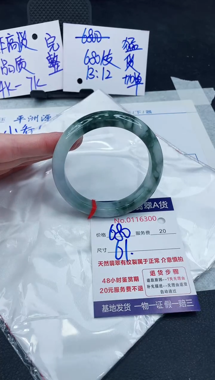 【闪购商品】翡翠手镯未镶嵌888888888888