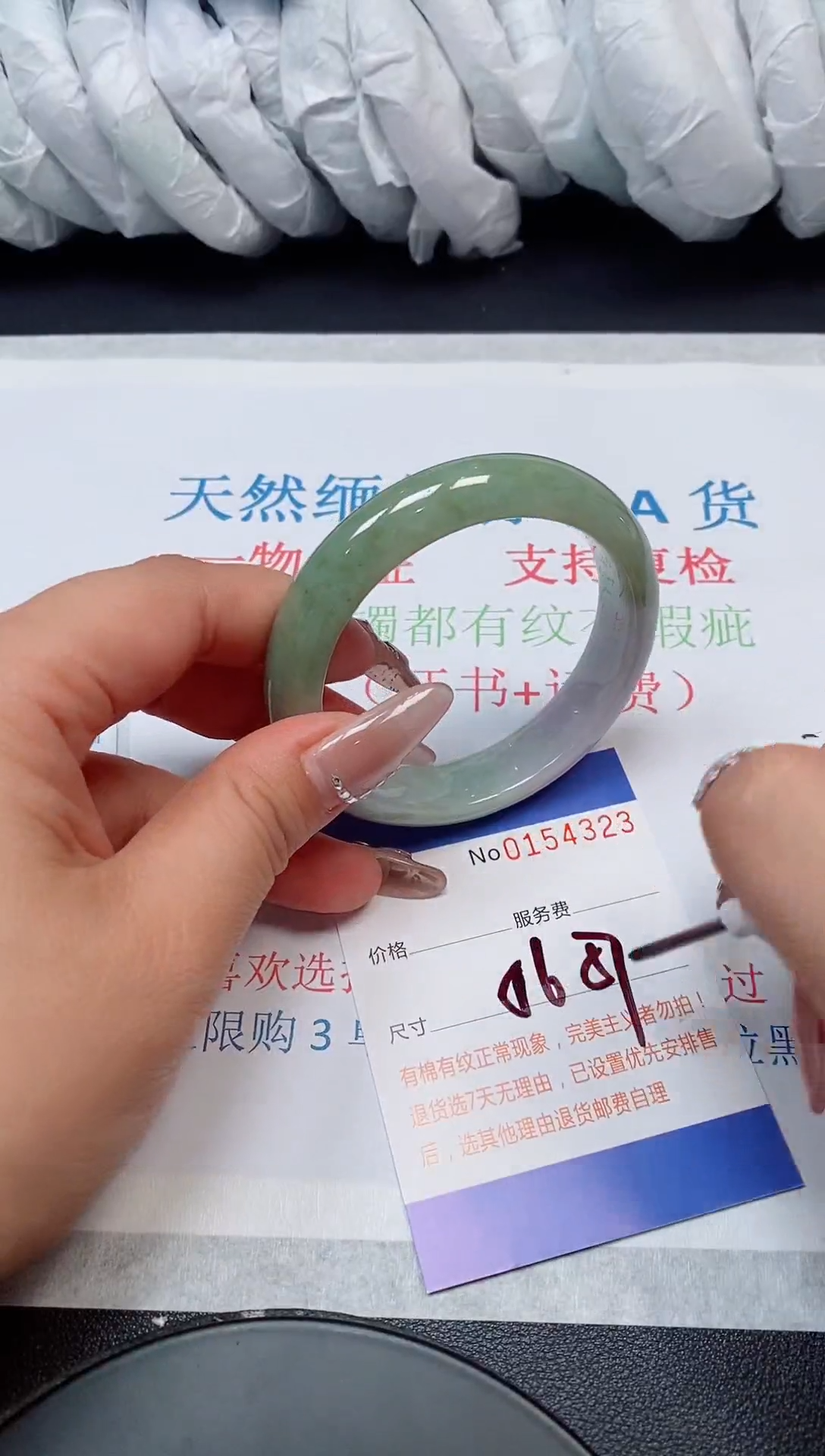 翡翠手镯未镶嵌天然缅甸手镯154323