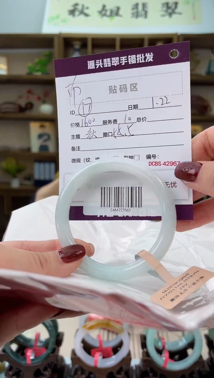 【闪购商品】翡翠手镯未镶嵌翡翠手镯