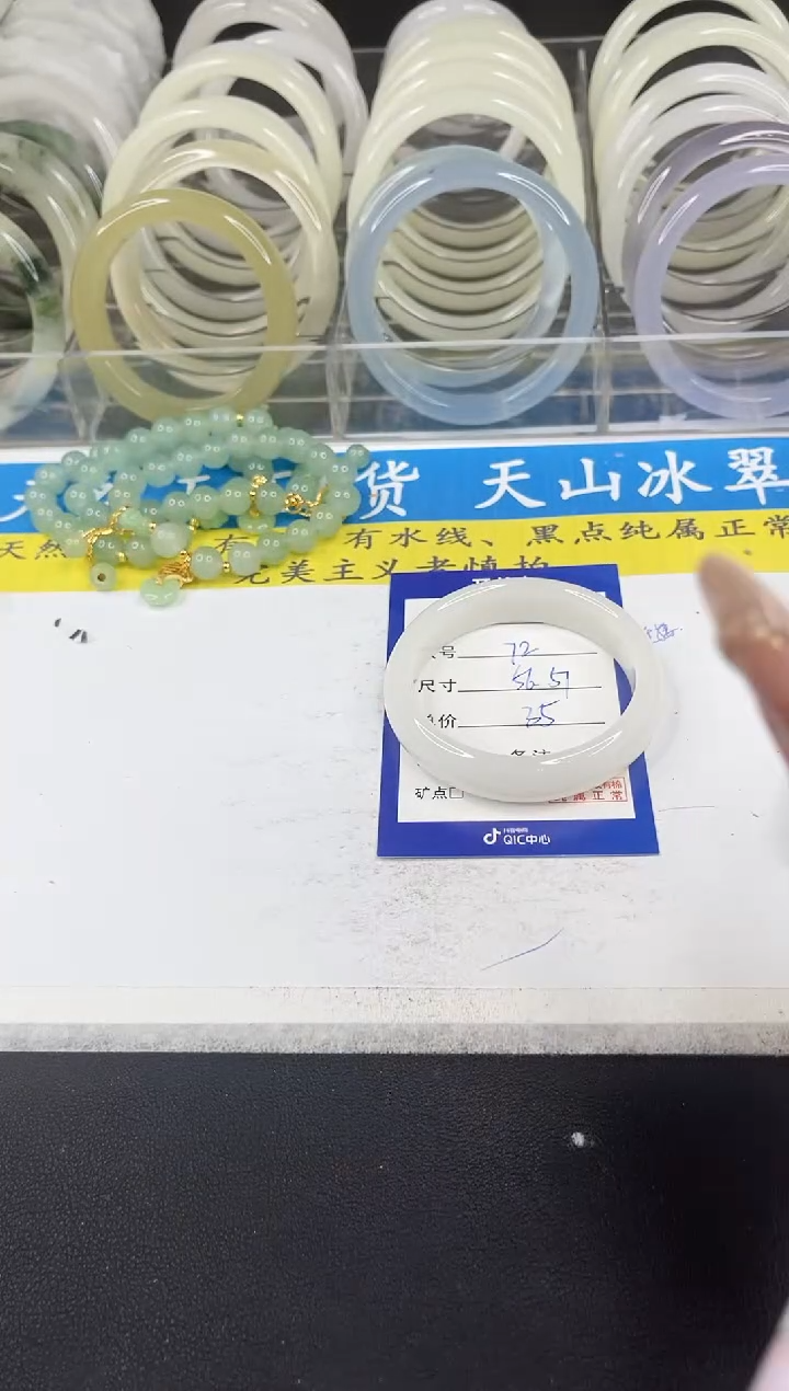 【闪购商品】石英质玉手镯未镶嵌72