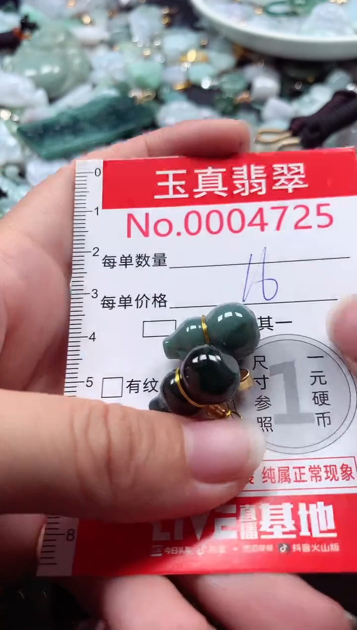 吊坠(不含链)未镶嵌翡翠4725