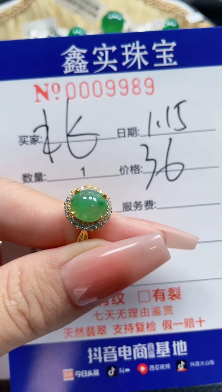 【闪购商品】翡翠戒指银S925镶嵌9989