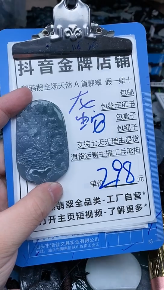 【闪购商品】翡翠颈饰未镶嵌天然A货翡翠一物一证