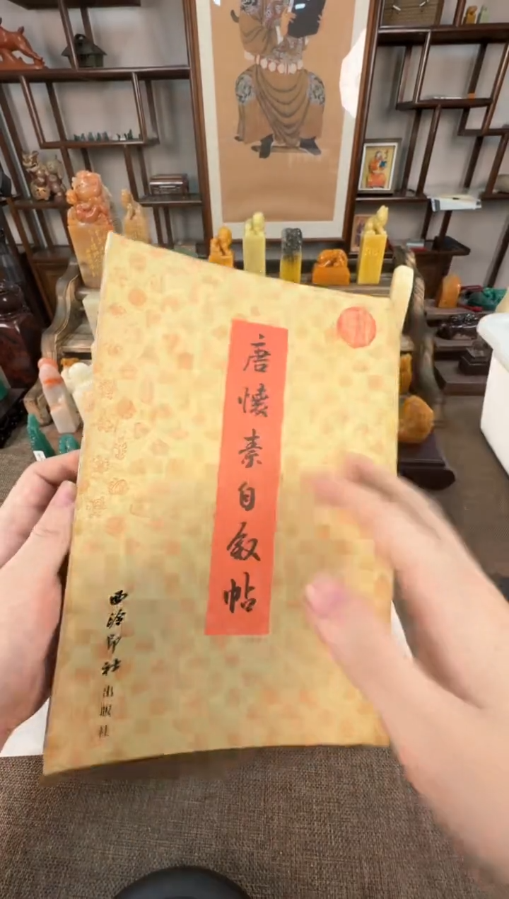 【闪购商品】寿山石印石编号编号唐怀素