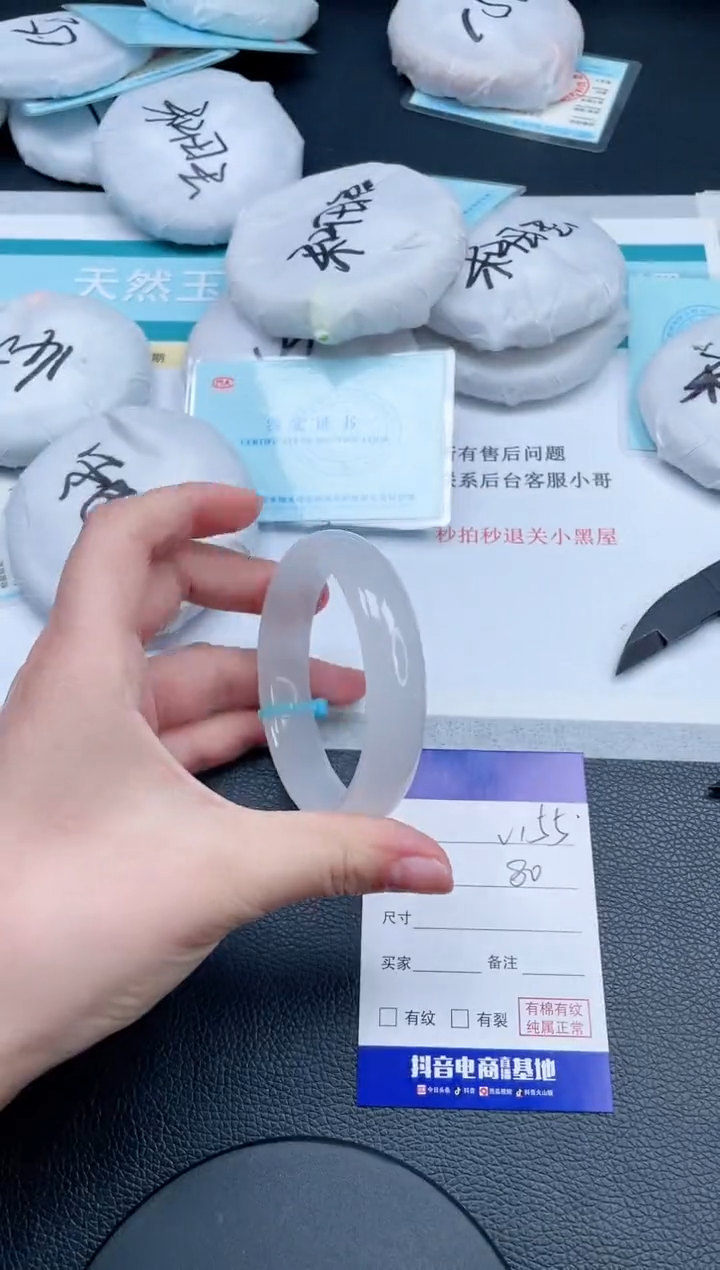 石英质玉手镯未镶嵌24V155-56