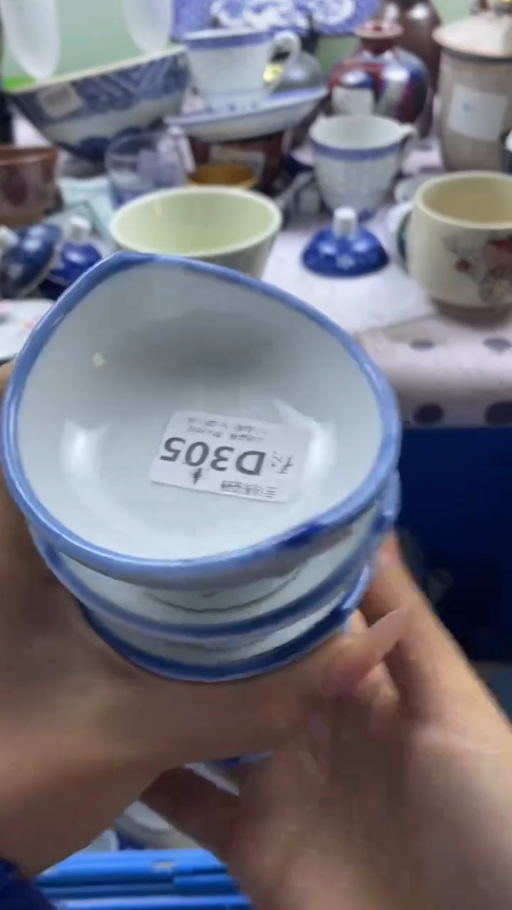 其他平**生回流瓷器默认微瑕，谨慎勿拍D305