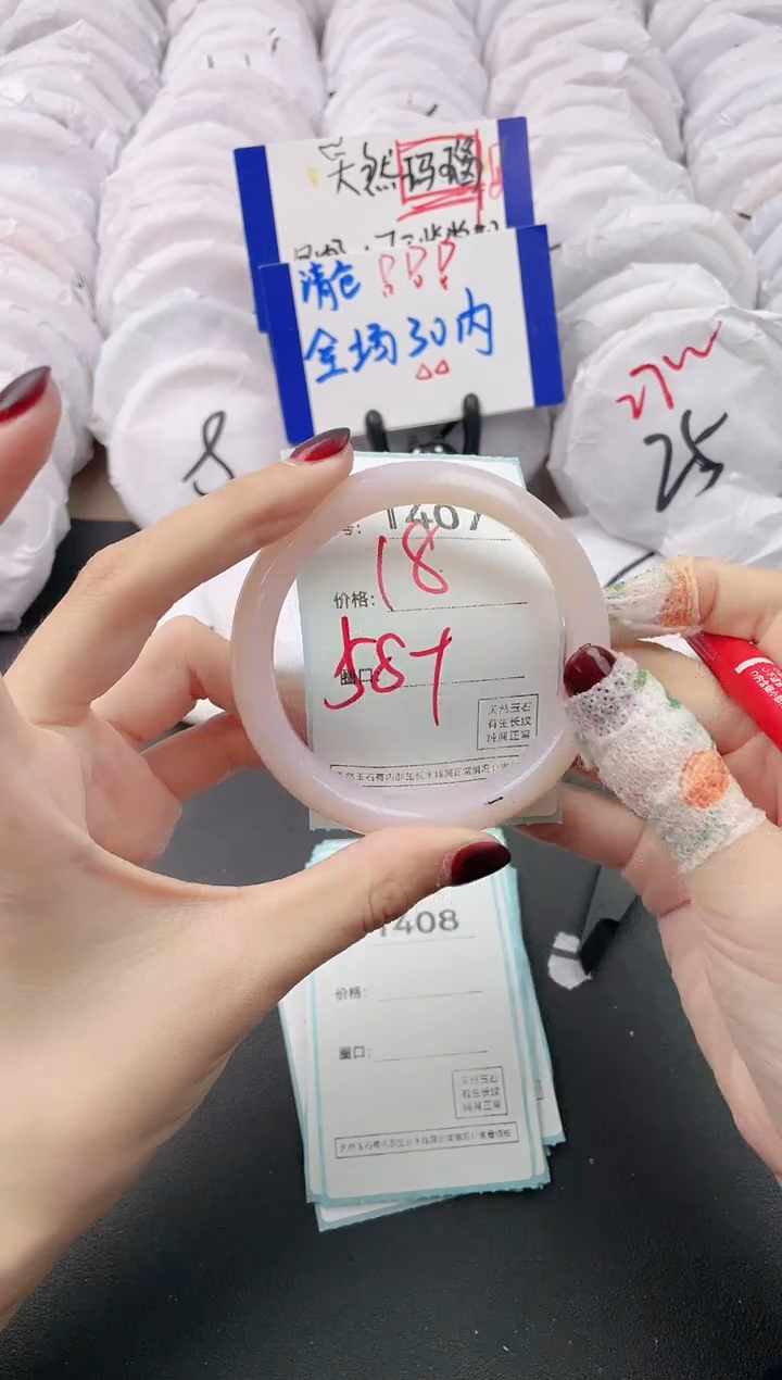 【闪购商品】玛瑙/玉髓手镯未镶嵌1407