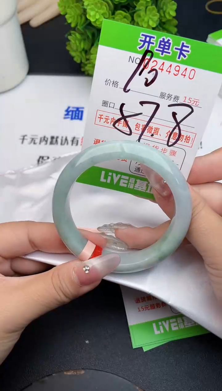 未镶嵌手镯翡翠40天然翡翠A货