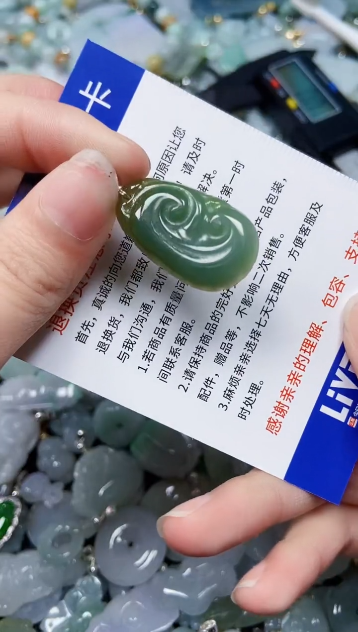 【闪购商品】翡翠颈饰未镶嵌闪购00003693