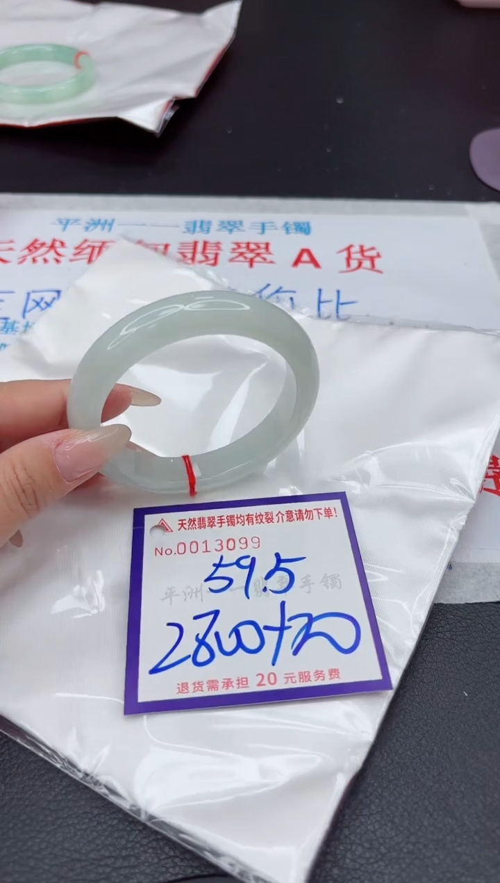 【闪购商品】翡翠手镯未镶嵌111111111111111