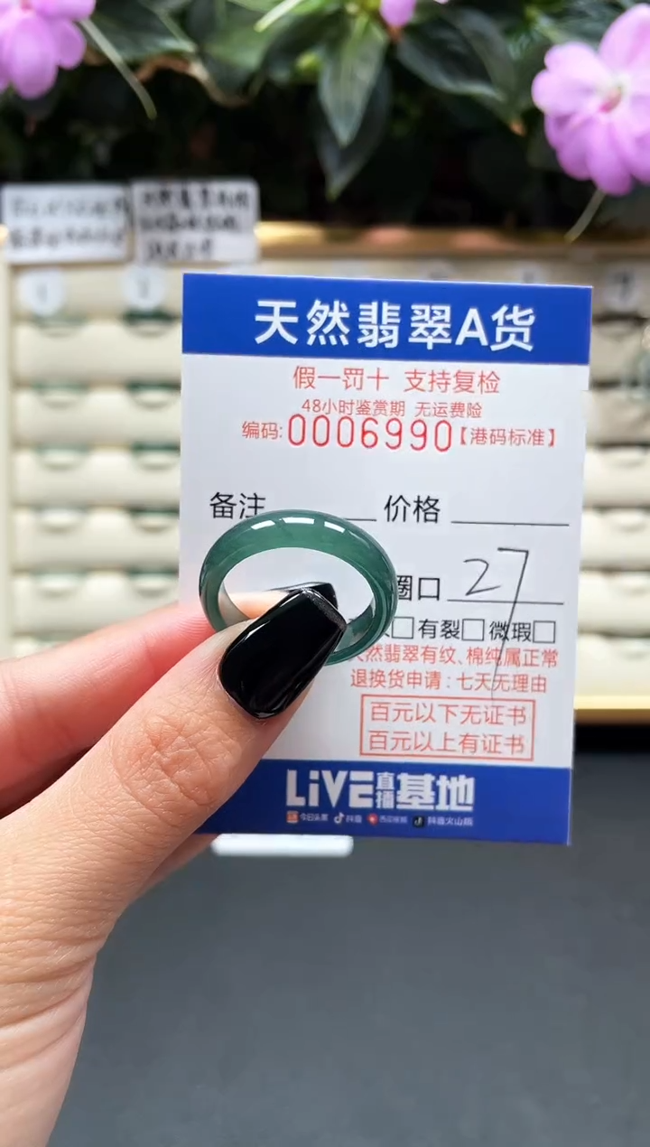 【闪购商品】翡翠戒指未镶嵌翡翠戒指6990