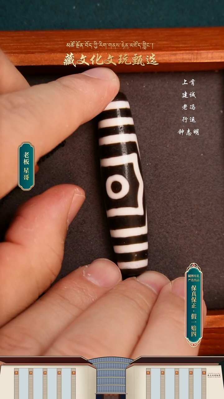 【闪购商品】玛瑙/玉髓颈饰未镶嵌钟工全手黑白宝盖三眼58.8*13.2