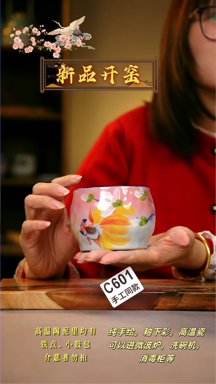 其他C601陶然集器瓷器