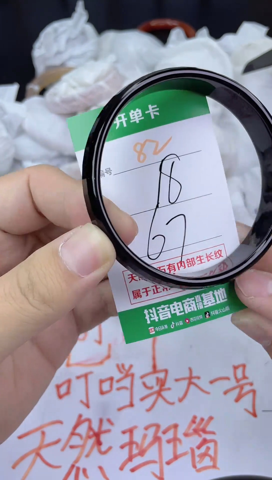 手镯玛瑙/玉髓未镶嵌82
