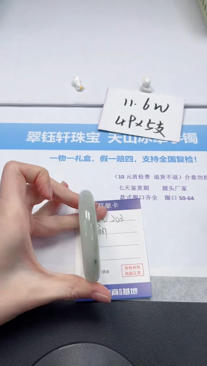 【闪购商品】石英质玉手镯未镶嵌V203-56.3