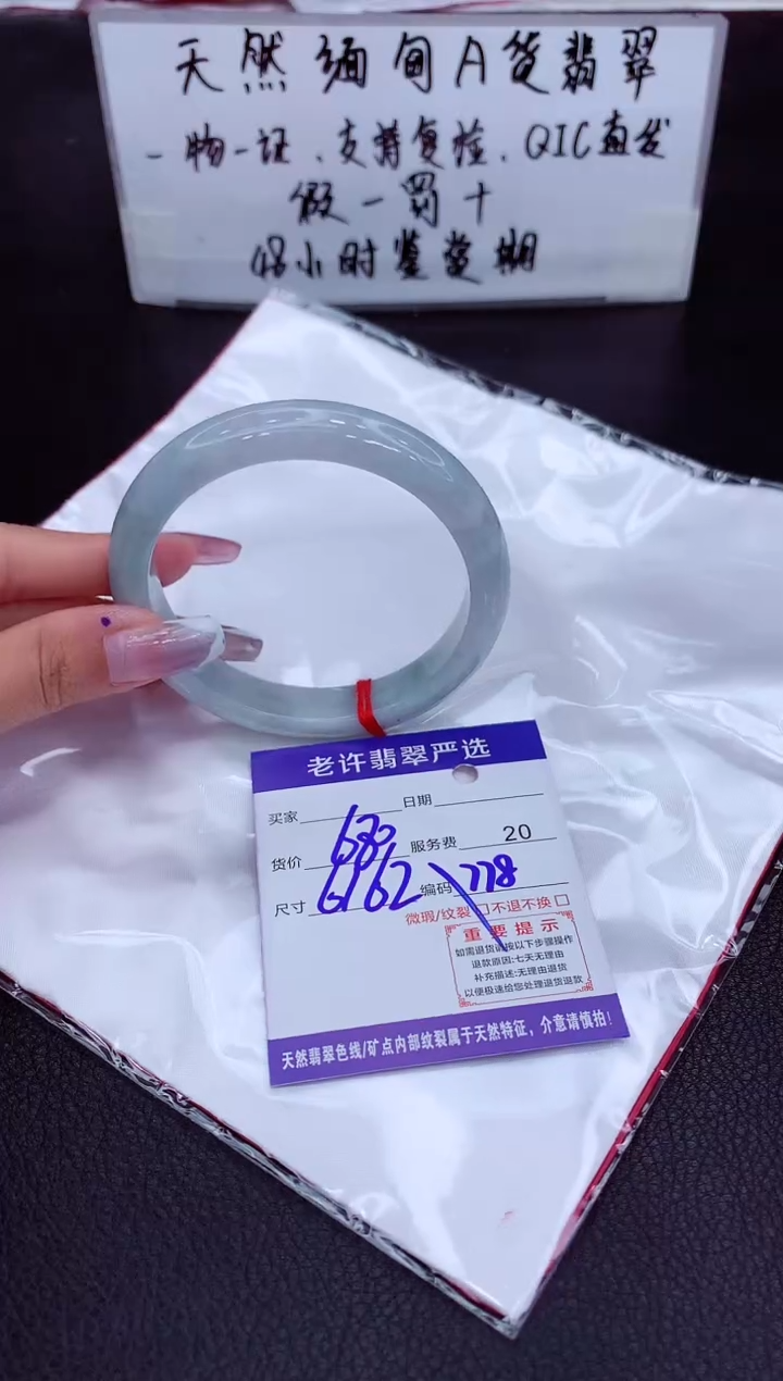 翡翠未镶嵌手镯1111111111111