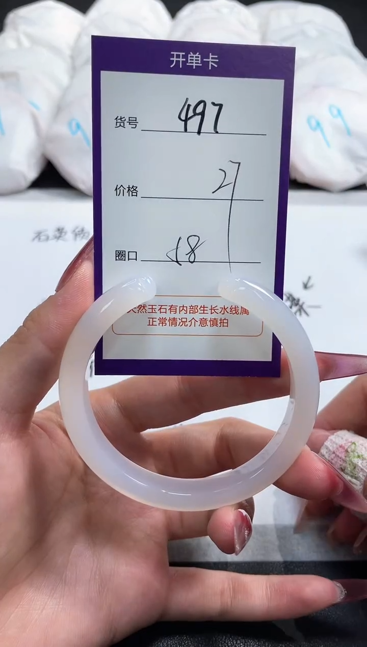 【闪购商品】玛瑙/玉髓手镯未镶嵌497