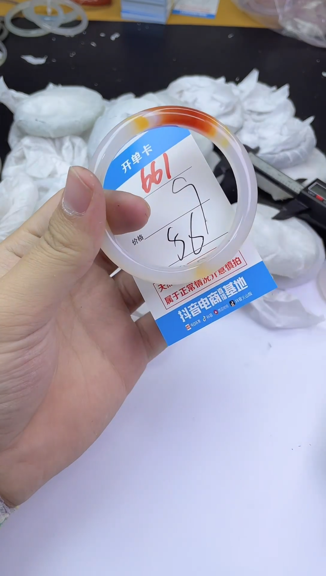 手镯玛瑙/玉髓未镶嵌661