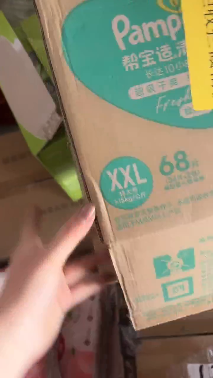清新帮拉拉裤XXL68全新
