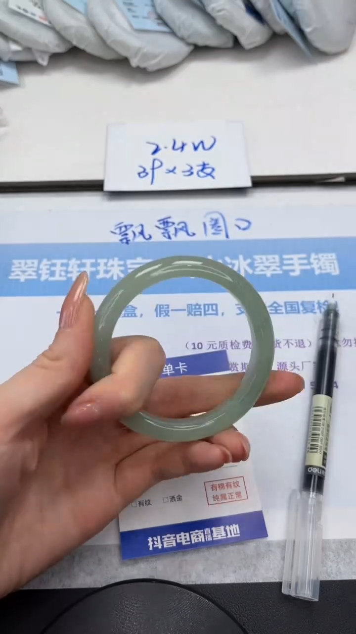 未镶嵌手镯石英质玉V266-56.5