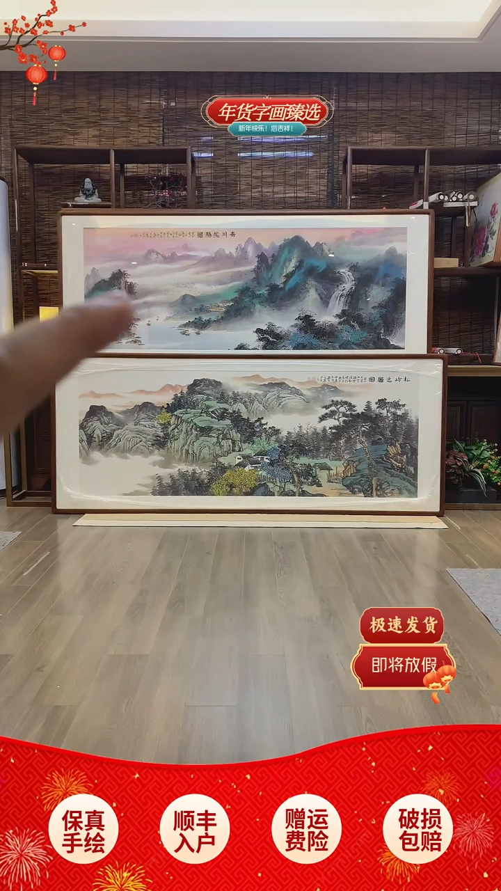 【闪购商品】国画青川揽胜纯手绘纯实木205*85cm