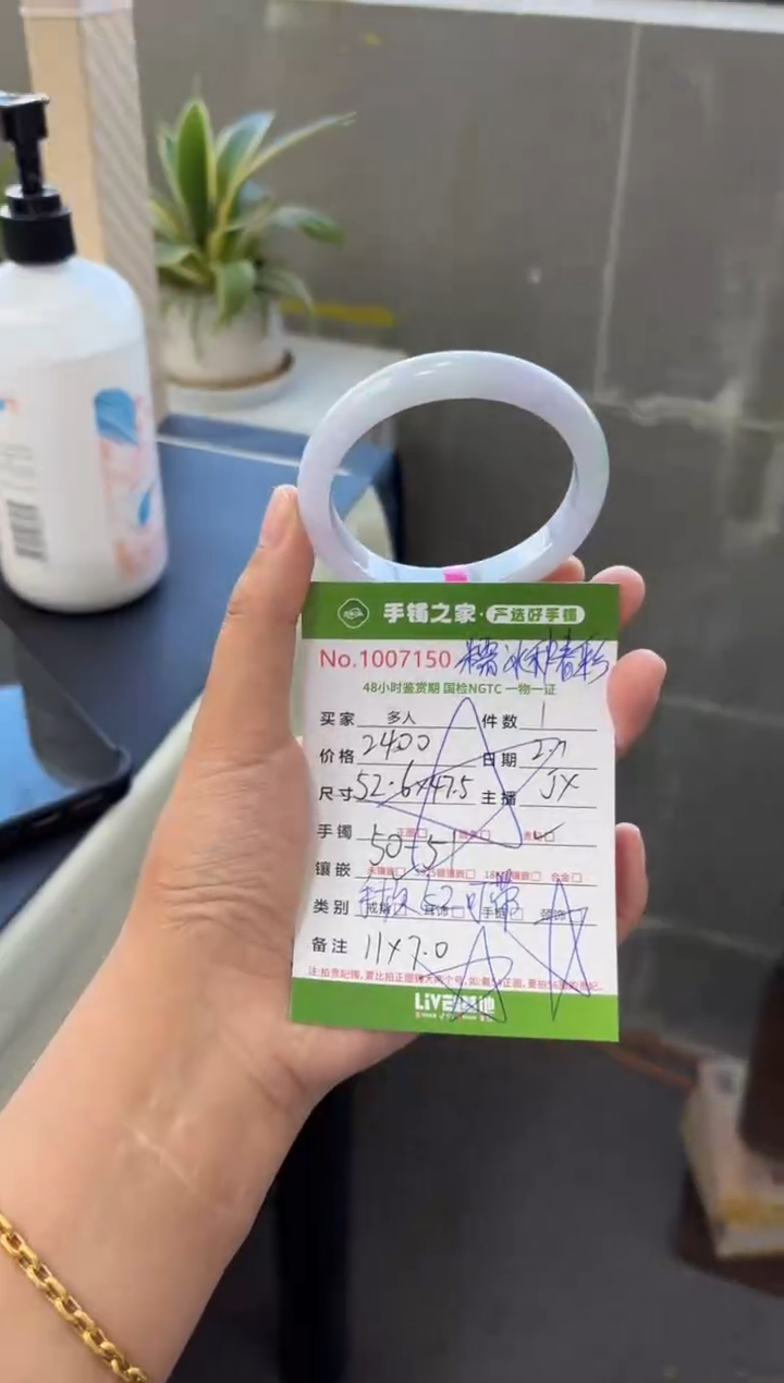 【闪购商品】翡翠手镯（贵妃镯）未镶嵌多人