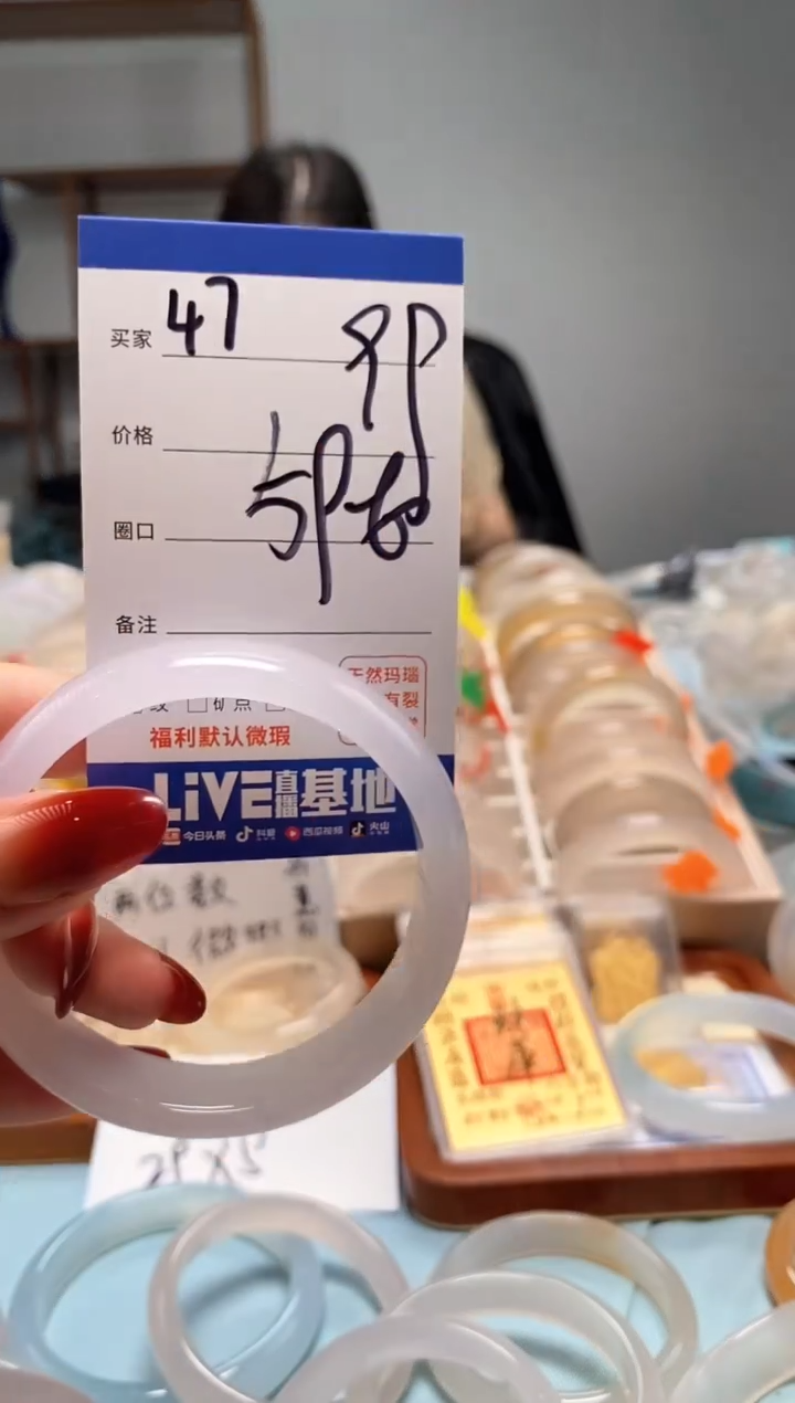 【闪购商品】玛瑙/玉髓手镯未镶嵌47