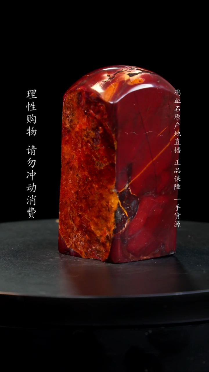 【闪购商品】昌化石软底红砂章印章印章