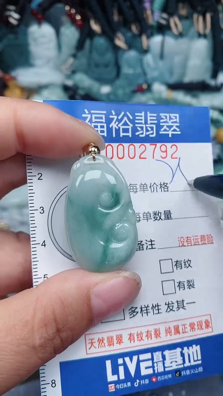 【闪购商品】翡翠颈饰未镶嵌...0002792