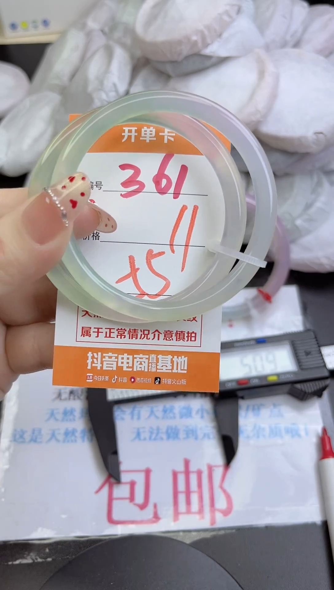 手镯玛瑙/玉髓未镶嵌361