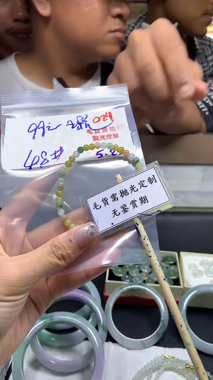 定制翡翠未镶嵌毛货需精细抛光多样性珠串发一件+99元