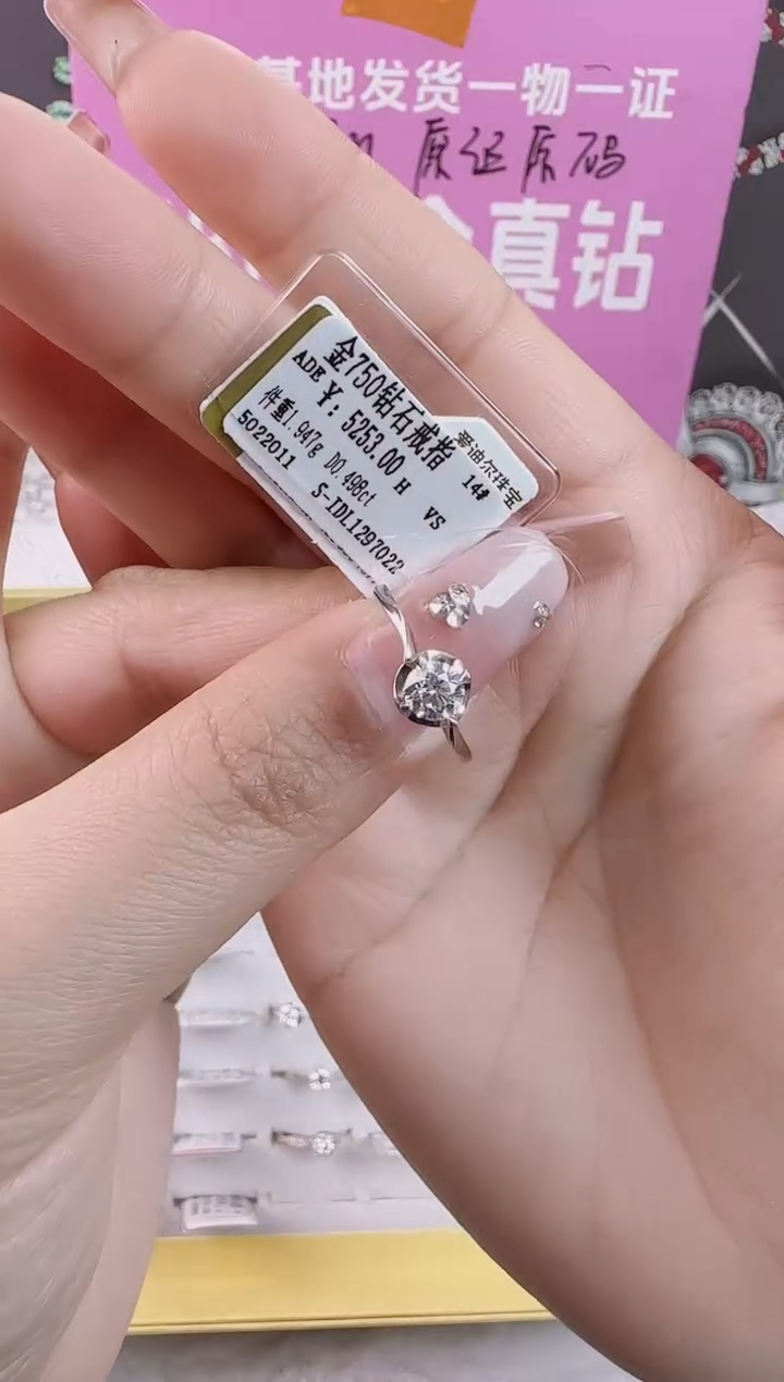 【闪购商品】钻石戒指/指环18K金镶嵌全新天然真金真钻