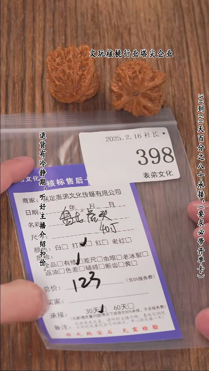 【闪购商品】文玩核桃把件398盘龙虎头