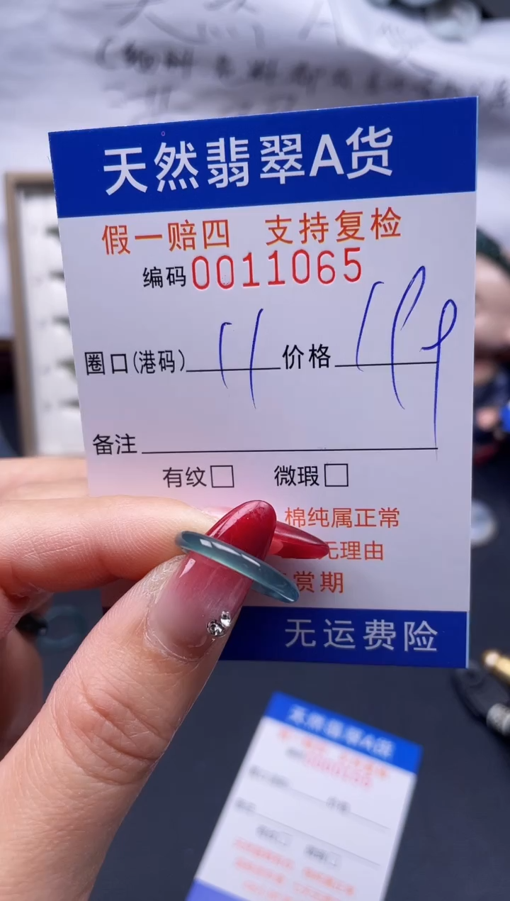 【闪购商品】翡翠戒指未镶嵌11*11065...