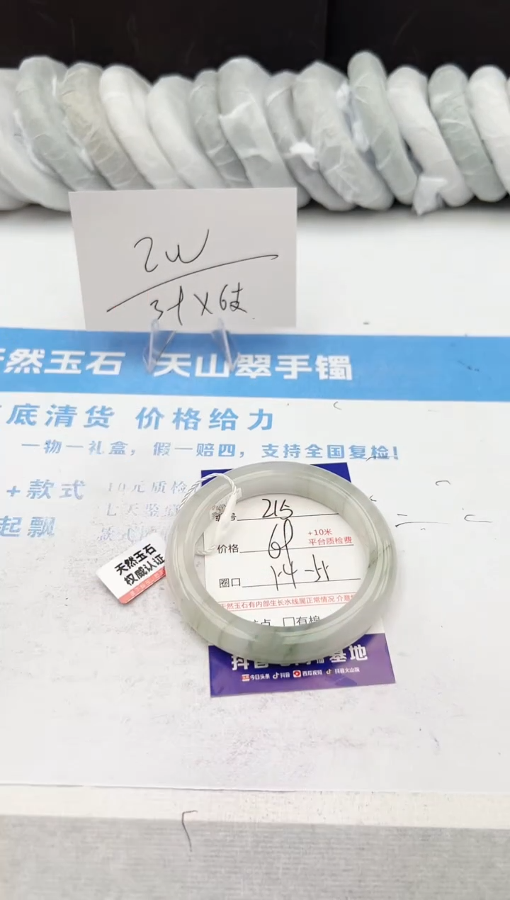 【闪购商品】石英质玉手镯未镶嵌z215-PA54-55