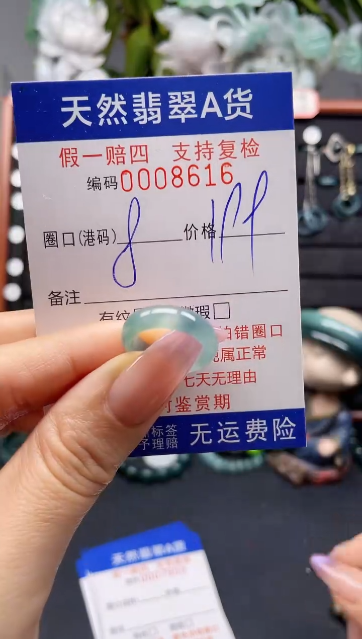 未镶嵌戒指翡翠8*8616