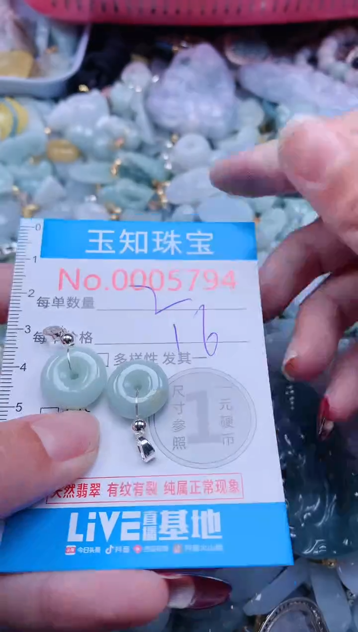 【闪购商品】翡翠吊坠(不含链)未镶嵌5794