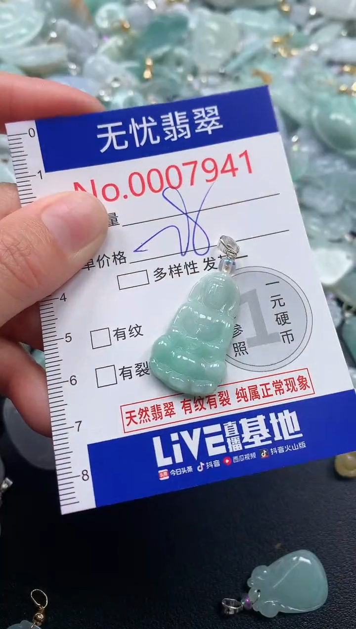 吊坠(不含链)未镶嵌翡翠7941