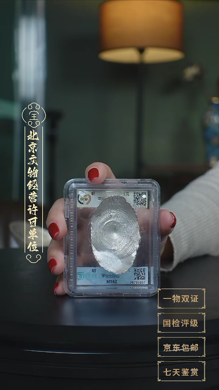 【闪购商品】银【L平安无事锭 87.5g】