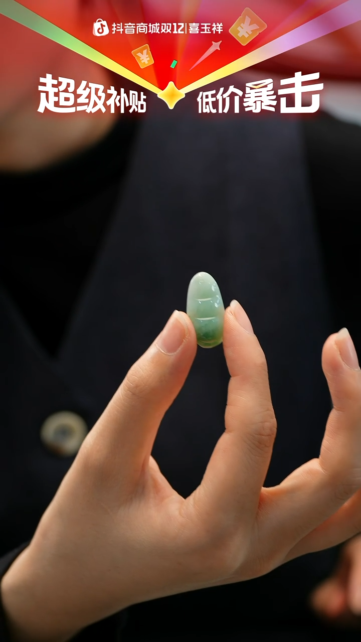 颈饰未镶嵌翡翠豆子