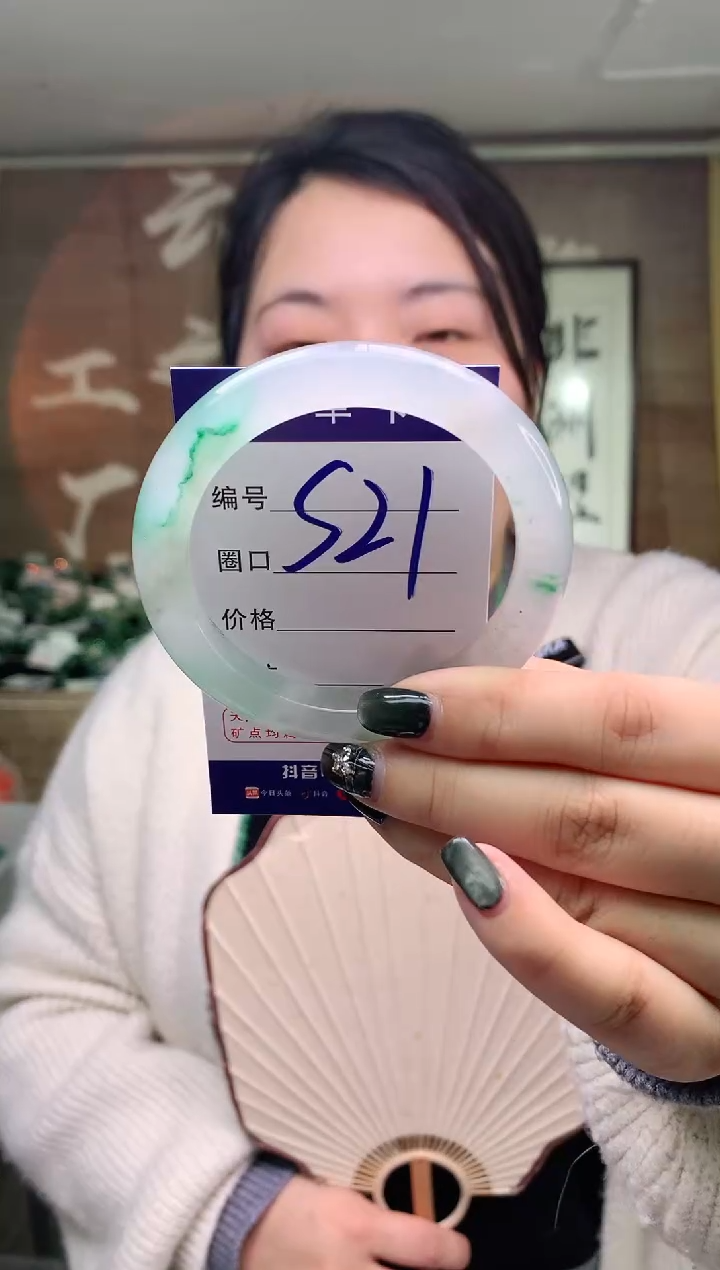 【闪购商品】石英质玉未镶嵌手镯云之玉工厂 序号 21