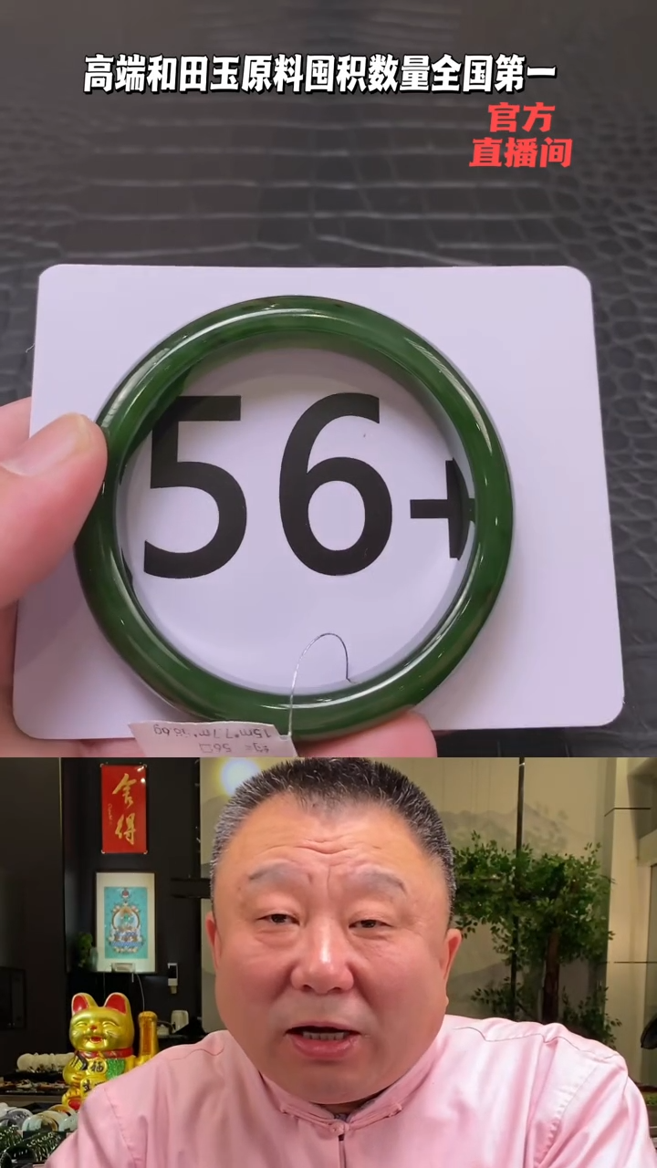 【闪购商品】和田玉碧玉手镯56未镶嵌一个